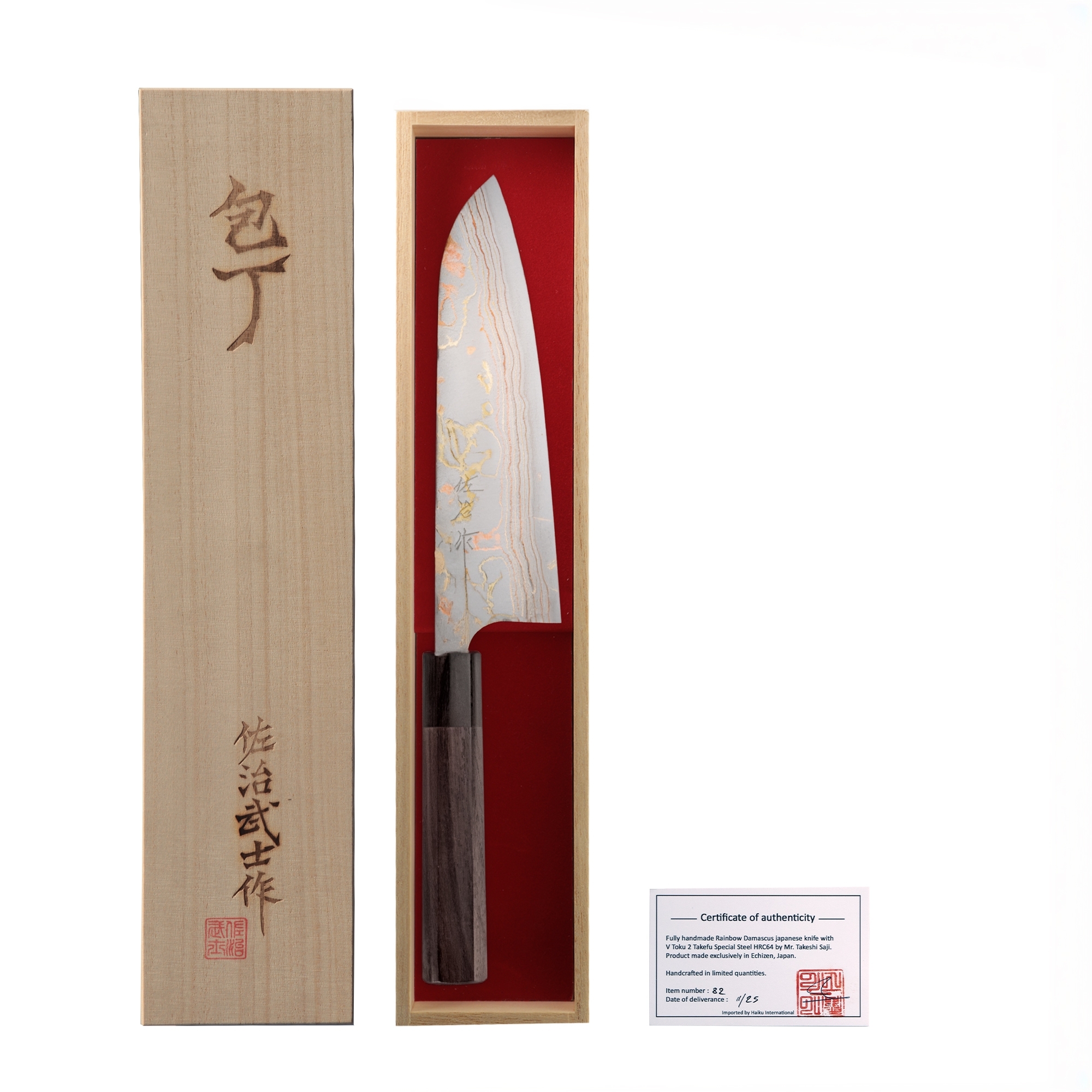 Kasumi Rainbow - SJ04 Santoku 18.5 cm