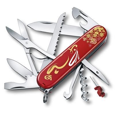 Victorinox - pocket knife - Year of the Rabbit Limited Edition 2023