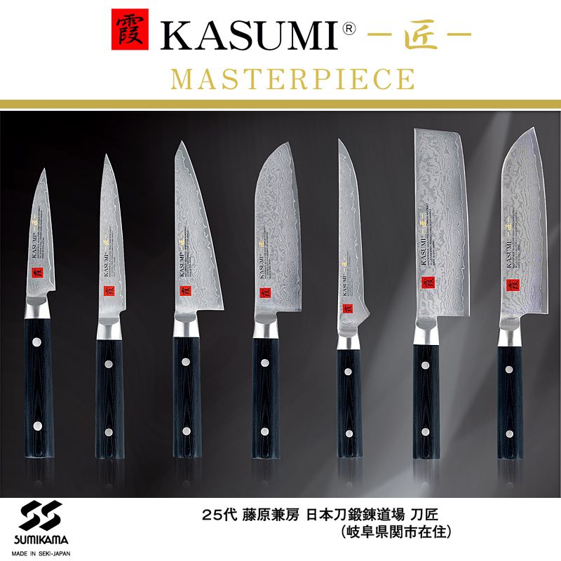 KASUMI Masterpiece - MP11 Chef's Knife 20 cm