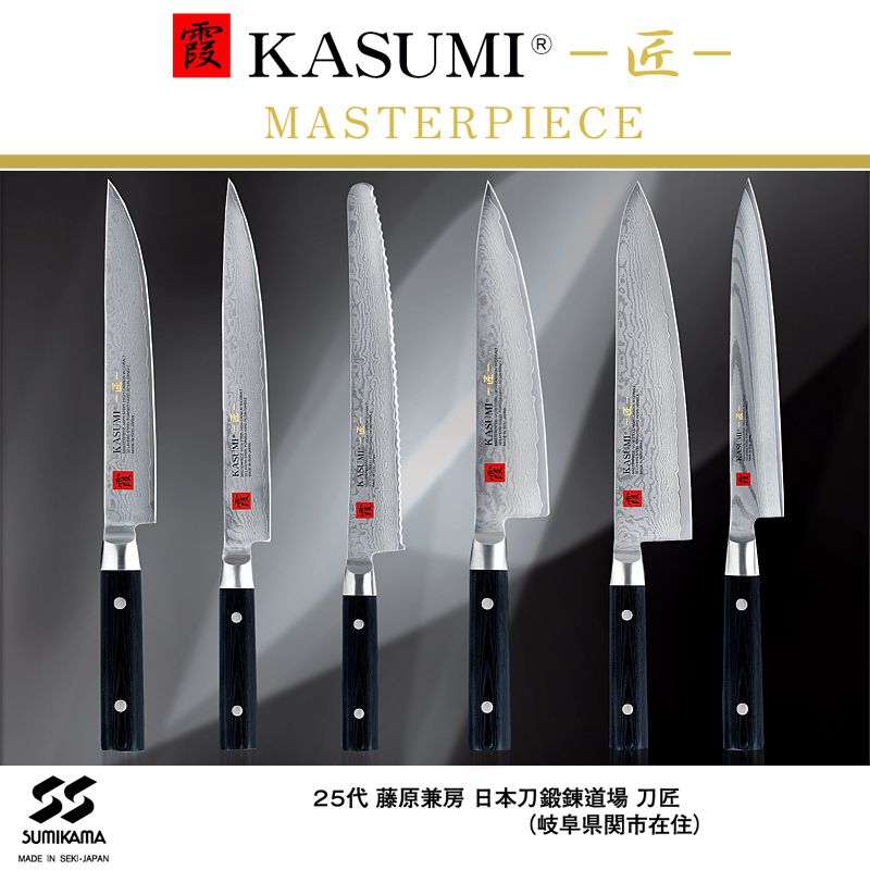 KASUMI Masterpiece - MP12 Chef's Knife 24 cm