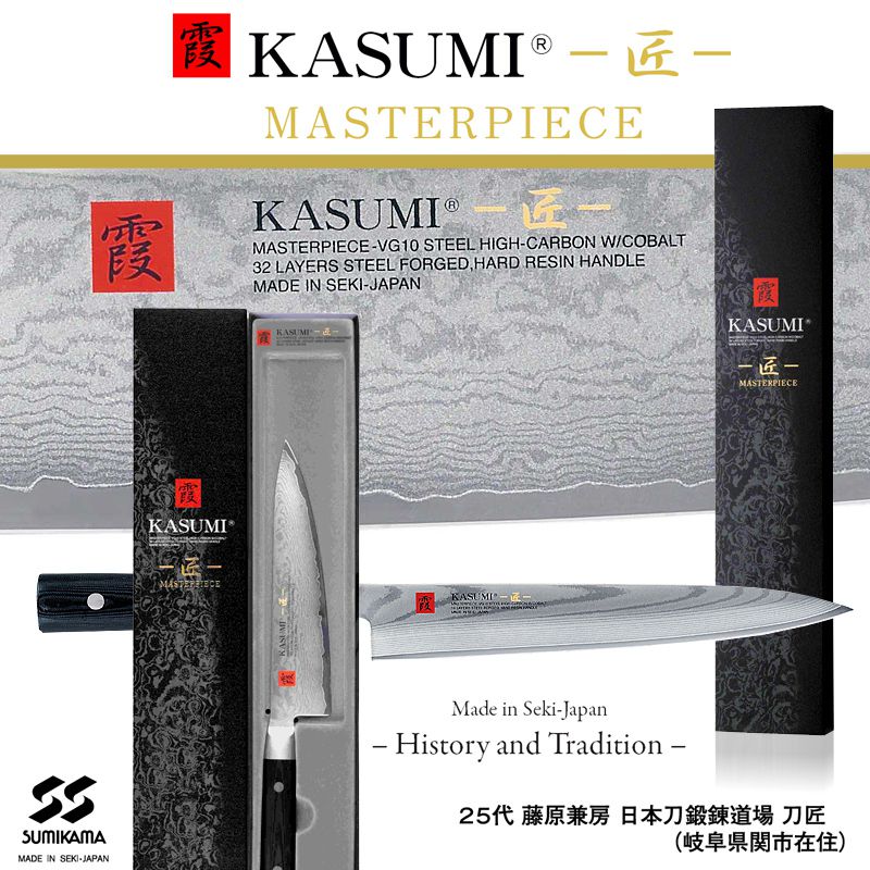KASUMI Masterpiece - MP04 Santoku Knife 13 cm